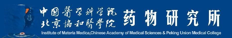中国医学科学院药物研究所最新发现：无定形碳酸钙（ACC钙）