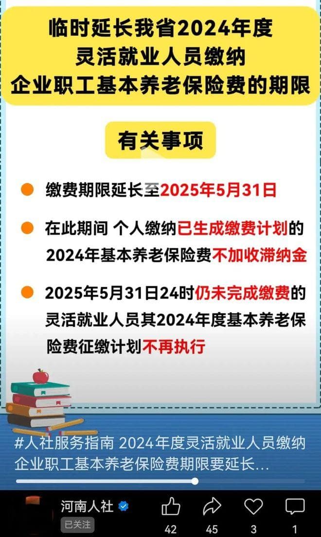 灵活就业养老保险可以补缴了吗？省钱又划算的缴费方式是怎样的？