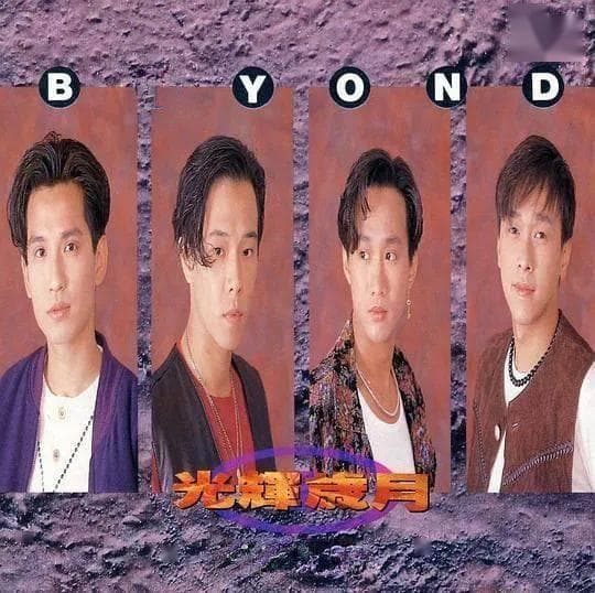 Beyond乐队的日本征程：梦想与挑战交织的音乐传奇