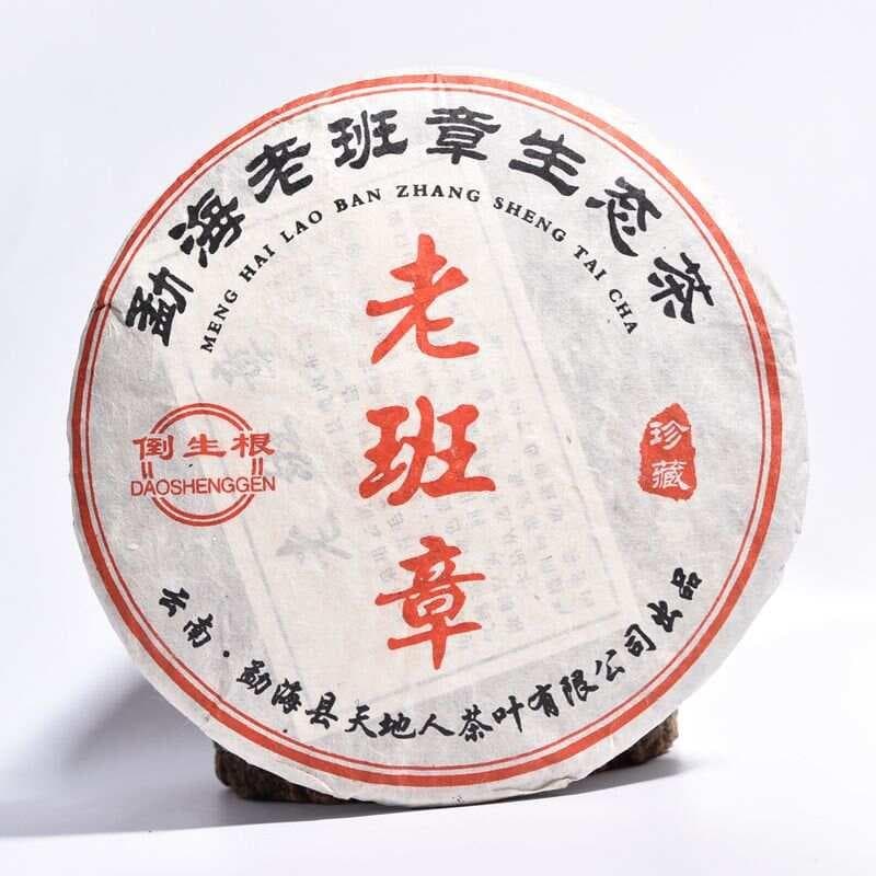 云南老班章存放方法和条件