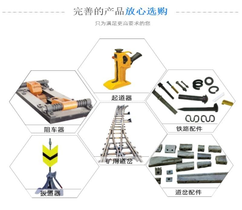 道岔在铁路系统中的作用