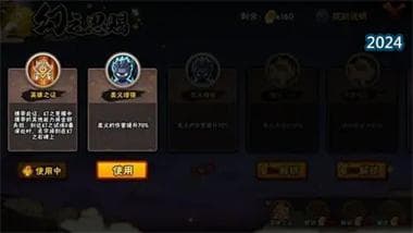 《幻之试炼》全人物解锁攻略：37位忍者全收集指南