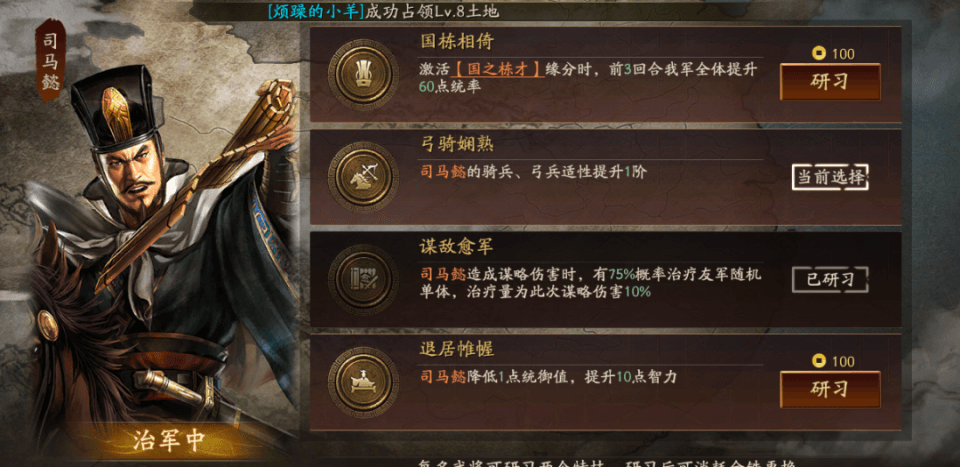 新剧本最大黑马！司马懿终于等到策划