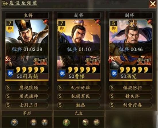 三国志战略版四套高胜率队伍有哪些 四套高胜率队伍