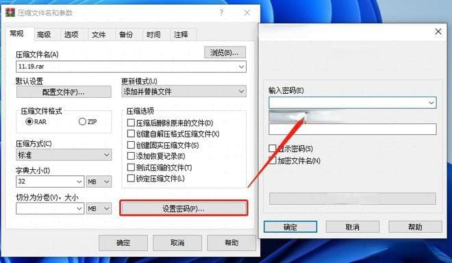 压缩文件怎么加密？（加密压缩包的4种神级教程分享）