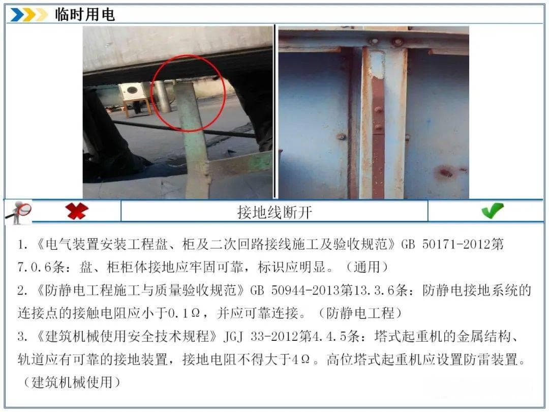 安全隐患大、管理难度高，工地用电为何禁用拖线板