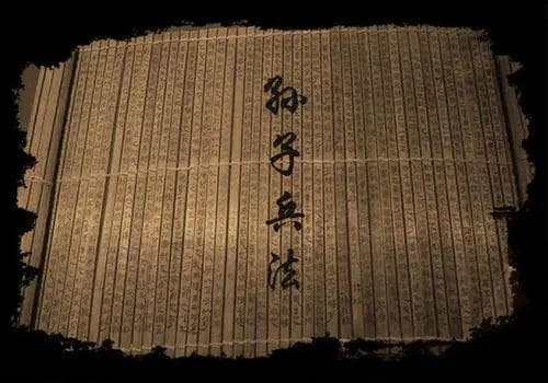 活用《孙子兵法》，铸就企业战略致胜之道！