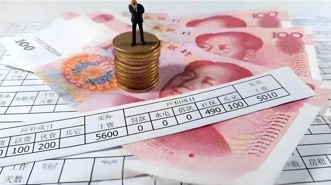 国家统计局发布31省份平均工资数据！看看你被“平均”了吗？