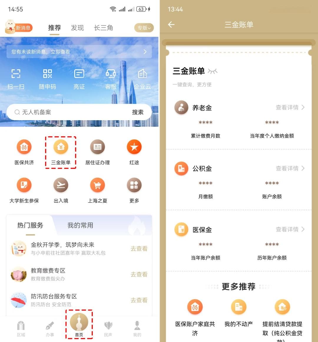 “职”点迷津 | 离职了，社保断缴怎么办?