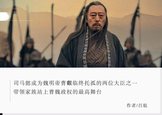 司马懿巅峰之战：是辽东战役的成功让司马家有了不臣之心吗