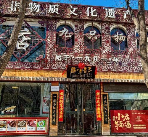 小店牺汤：伏天食用的国家级非遗美食