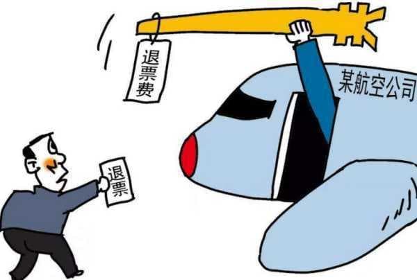 民航局如何制定飞机退票政策？一文详解退票费规定