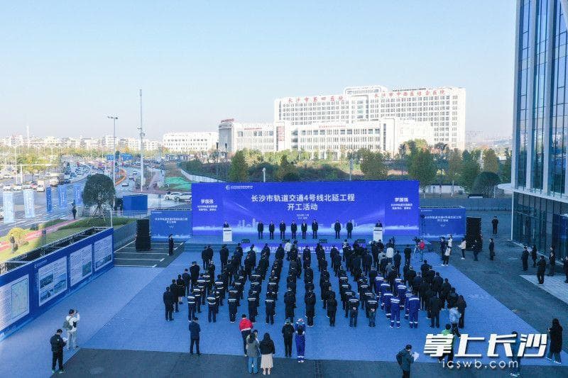 地铁4号线向北延伸，望城加速融入长沙主城