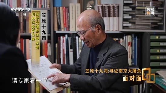 一个日本人，为何研究南京大屠杀40年？