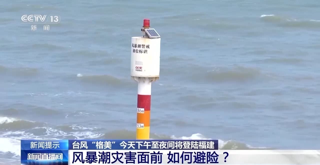 风暴潮预警颜色等级划分及避险指南