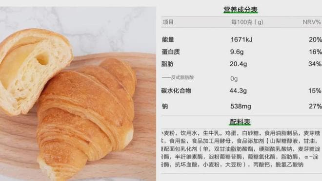 能量比馒头还低的4种面包，减肥放心吃，但是……