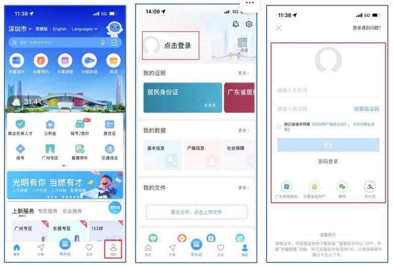 深圳高龄老人津贴资格认证线上办理流程