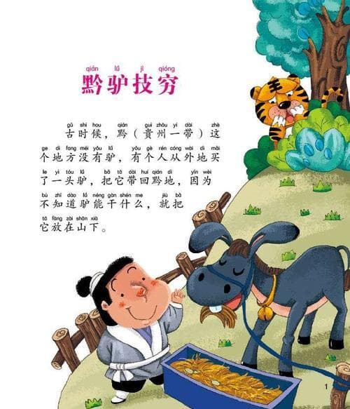 写出自寓言故事有哪些？揭秘！写出自寓言故事的N种可能：创意无限，寓意深刻!