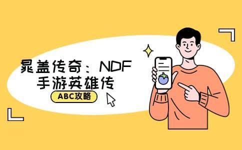 晁盖主要事迹