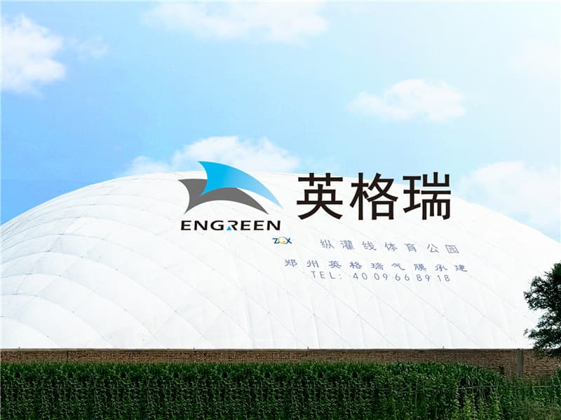 气膜体育馆：未来体育场馆的新选择