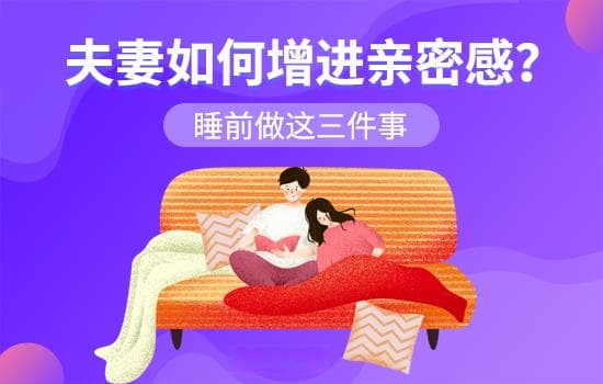 6个对策解决：如果夫妻之间不信任