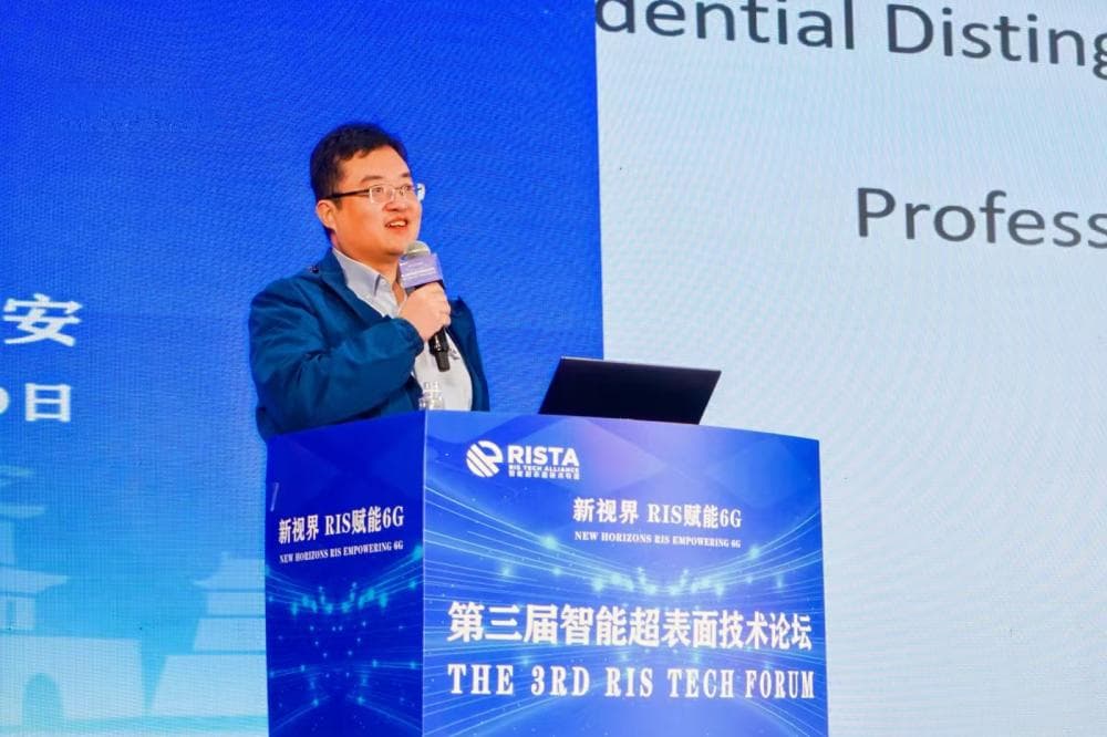 张瑞院士：RIS在6G网络中具有重要技术潜力，但也面临诸多应用挑战