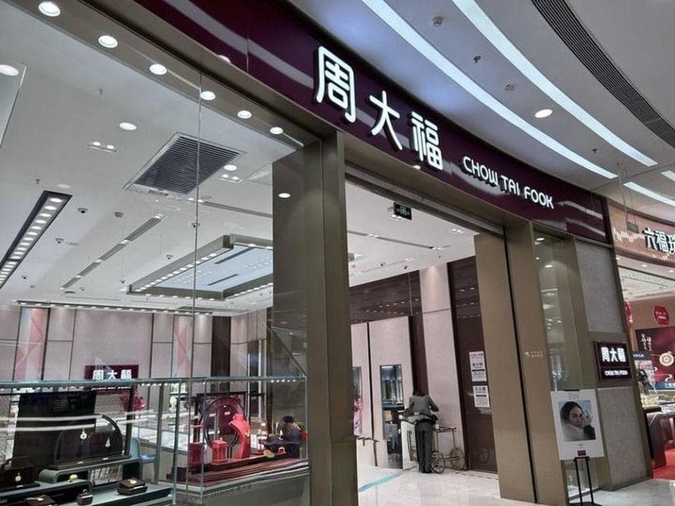 金价高涨带火黄金回购，记者探访：有金店回购价格与售价差200元