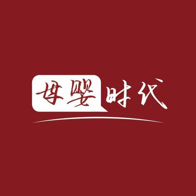 潮娃经济升级！大童群体成母婴新焦点