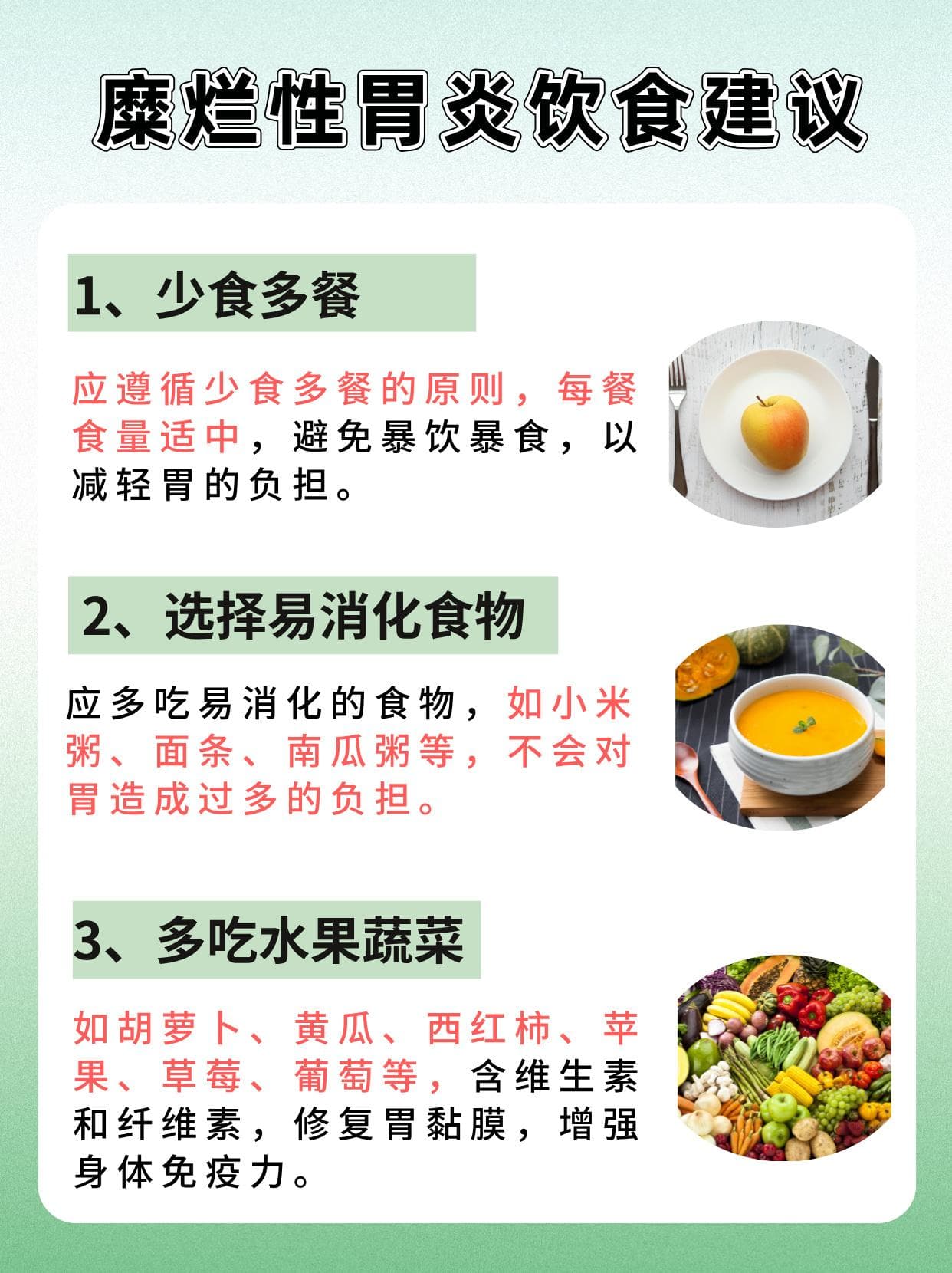 揭秘糜烂性胃炎：症状、治疗与预防全攻略