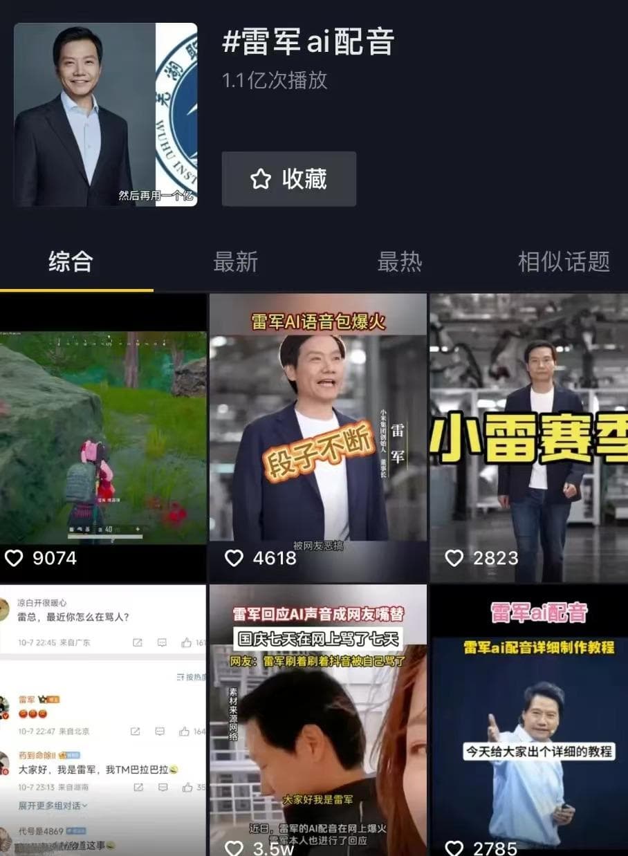 让雷军都发怒的AI合成，何止“恶搞”而已