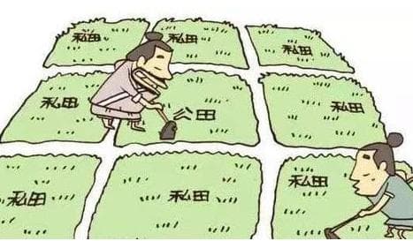 井田制的衰落与私有制的兴起