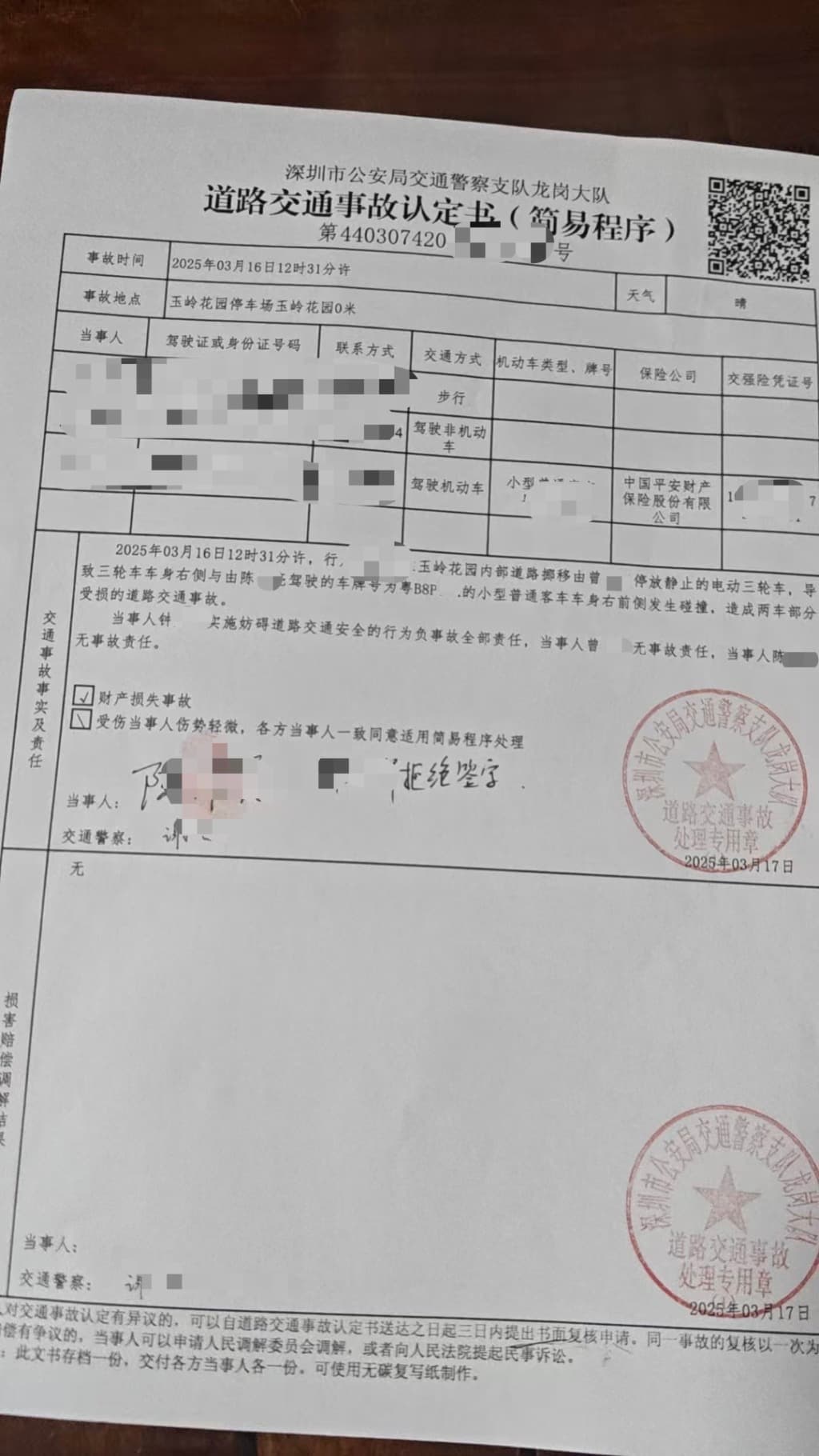 未关电的三轮车蹿出碰伤保时捷：挪车保安被认定全责，已申请复核