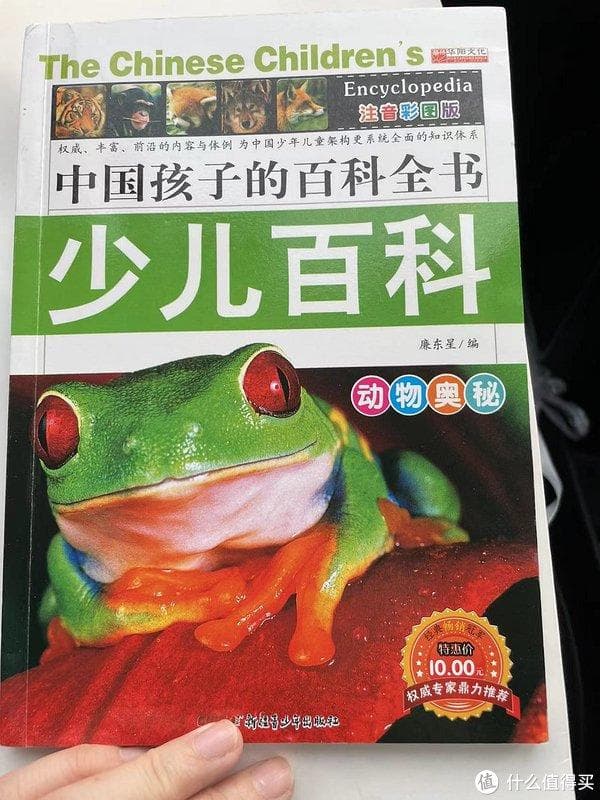 中国孩子的百科全书之软体动物