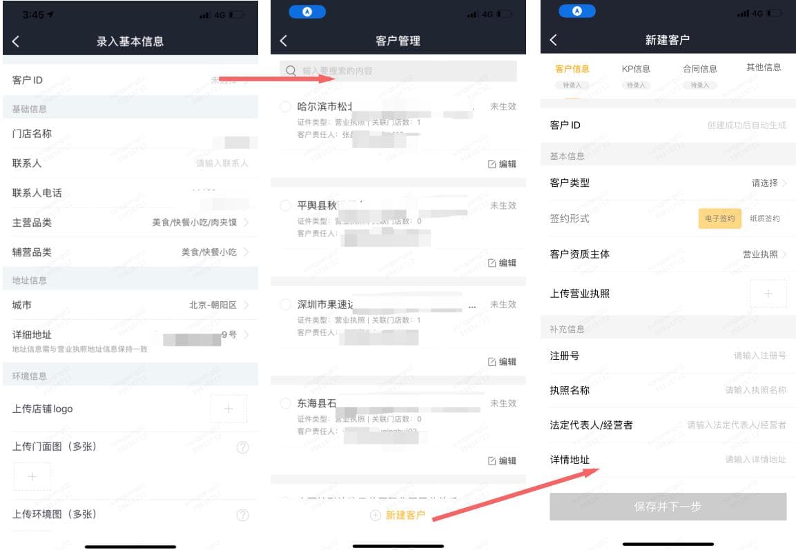 门店入驻外卖平台全流程指南