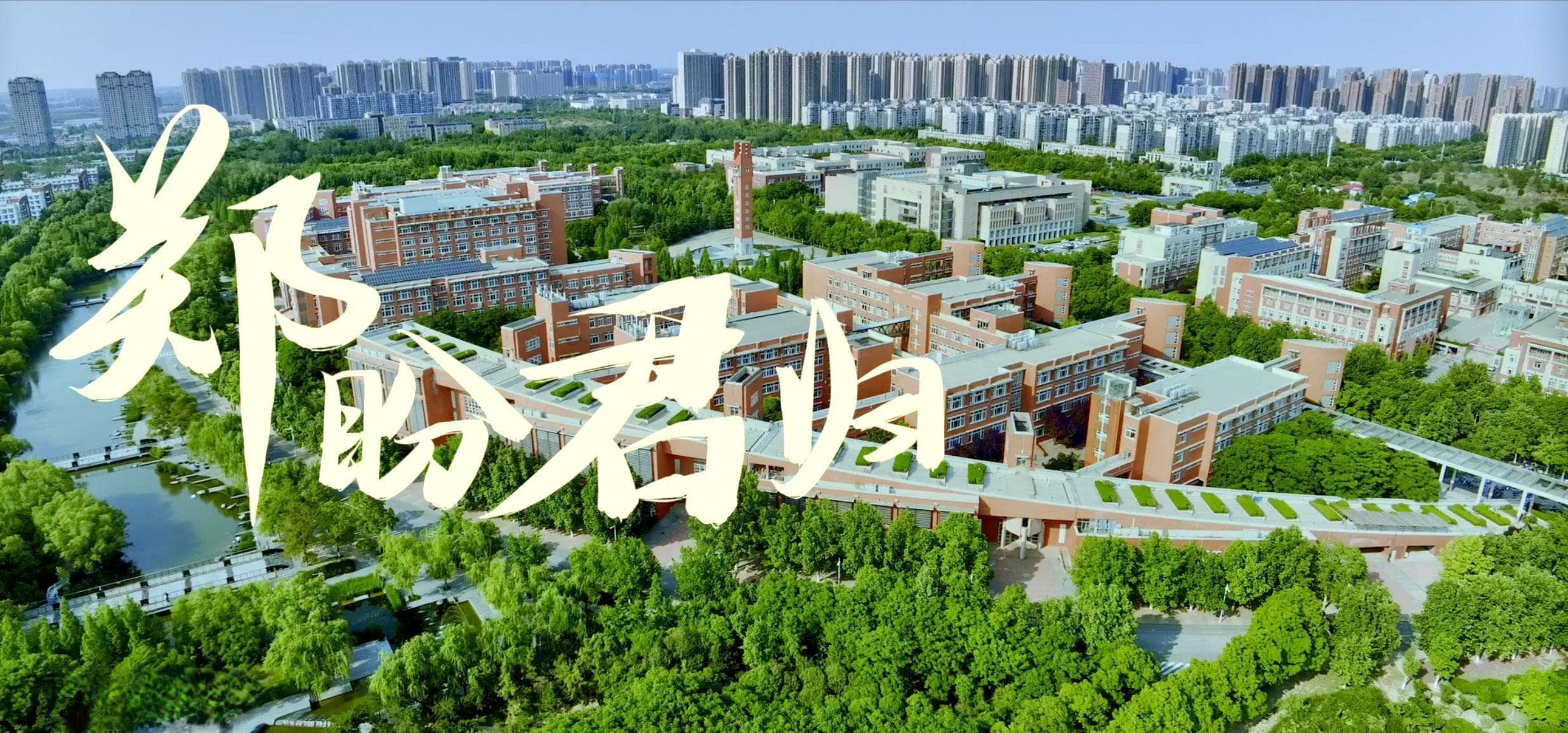 2024年ABC中国大学排名：河南省三甲揭晓