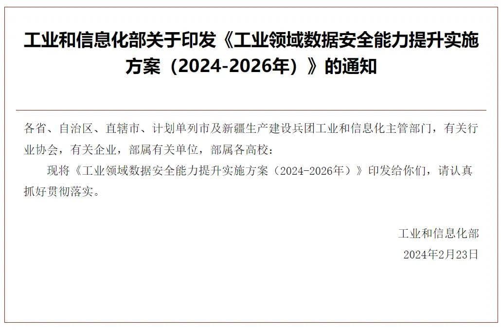 国际与国内认可的数据安全培训证书