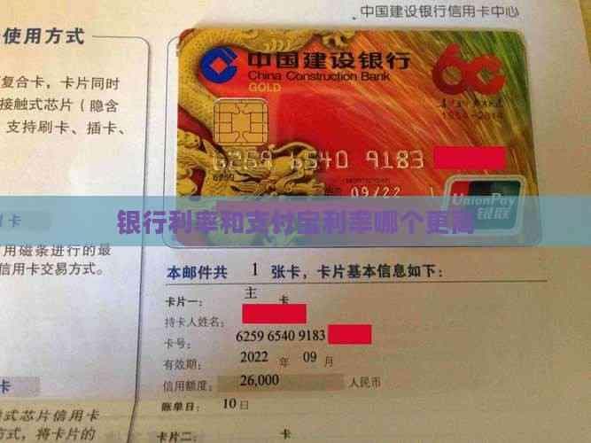 银行利率和支付宝利率哪个更高？全方位对比分析