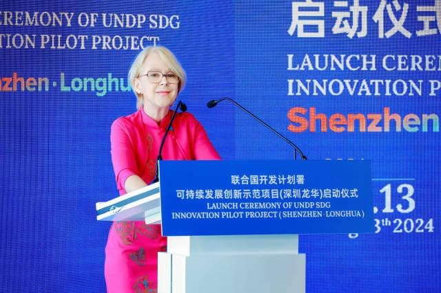 大湾区首个！联合国开发计划署可持续发展创新实验室落地深圳