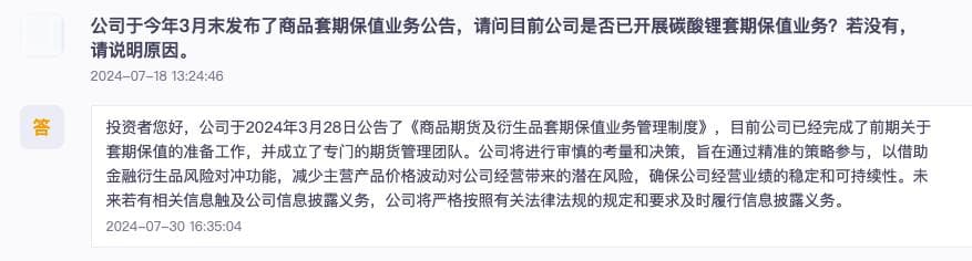 碳酸锂价格跌破成本线 锂企亏中求生