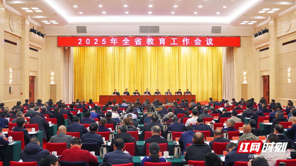2024年湖南教育工作成绩单出炉：100，43万，1551亿……