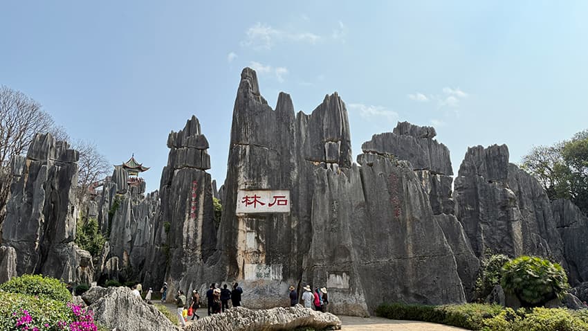 从“旅”变“居” 一个旅游大县的转型实践