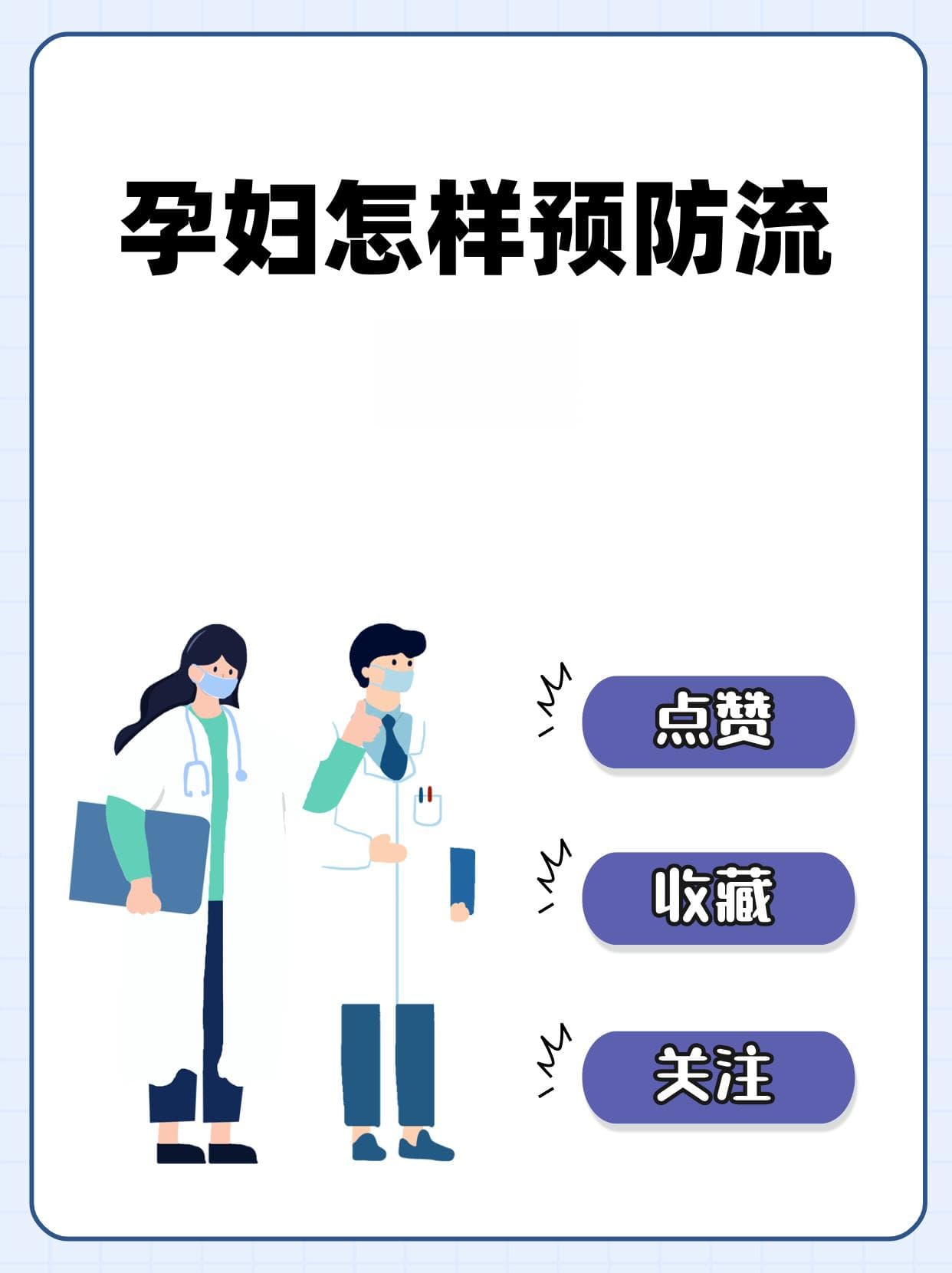 孕妇怎样预防流鼻血