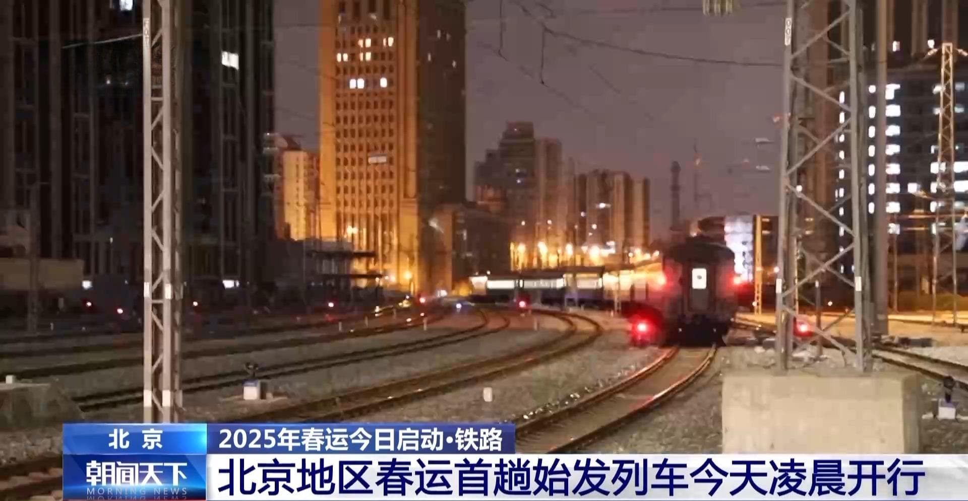 春运期间全国路网呈现怎样态势？交通运输部解答