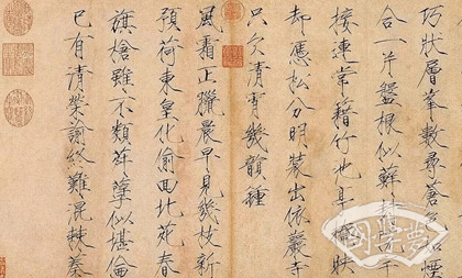 北宋时期瘦金体有哪些特点？瘦金体的开创者又是谁？