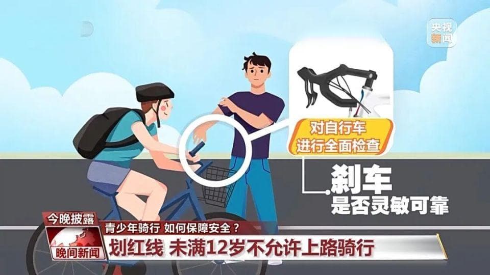 @所有家长 会骑≠能骑！孩子骑行安全须知