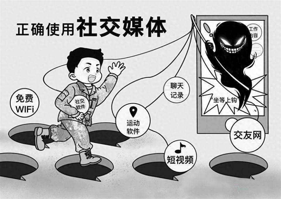 如何帮助新兵擦亮辨识网络陷阱的"慧眼",这几段经历有借鉴意义