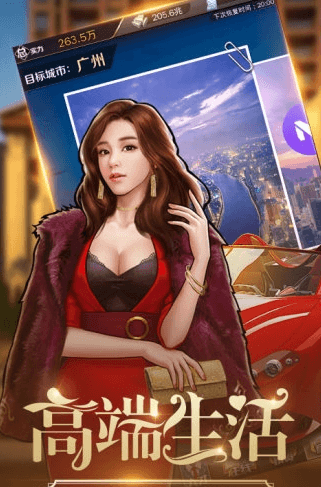 十大经营策略类游戏