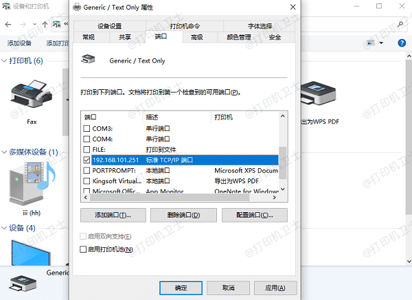 打印机显示连接成功但无法打印？试试这些方法