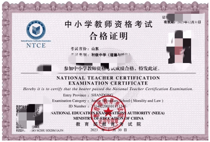 学前教育可以考小学教师资格证吗？报考条件、考试内容及备考建议全解析