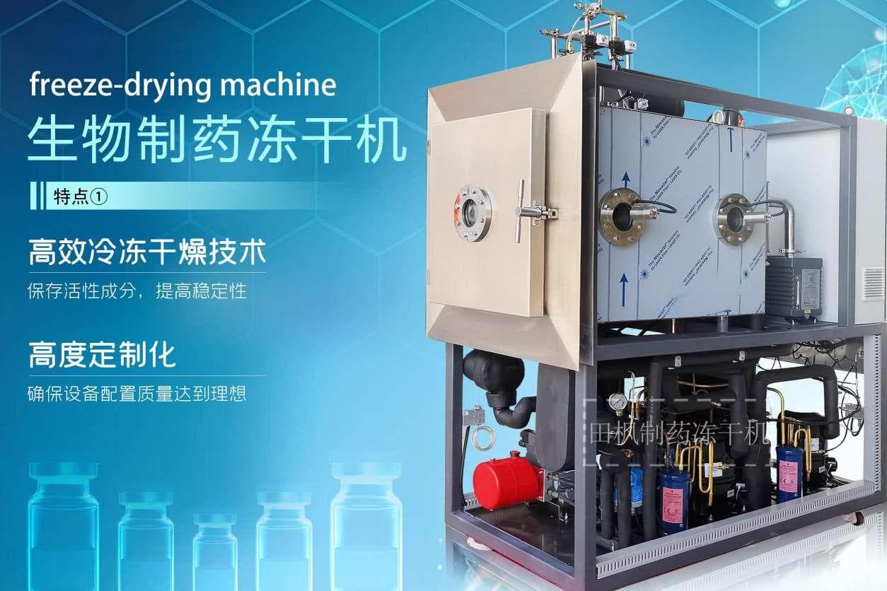 冻干技术让保健品营养不流失，储存更便捷